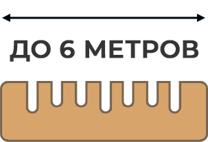 Длина изделия до 6 метров